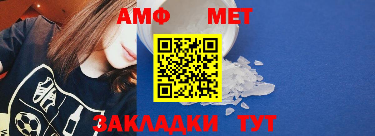 Amphetamine  Вход с VPN  Приморско-Ахтарск  Amphetamine Розовый 