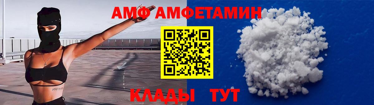 АМФ 98% Приморско-Ахтарск