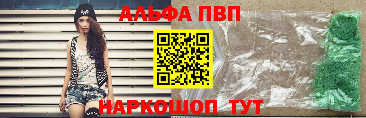 купить  сайты  Alfa_PVP СК  A PVP крисы CK  Вход с VPN  Приморско-Ахтарск  A-PVP крисы CK  А ПВП 