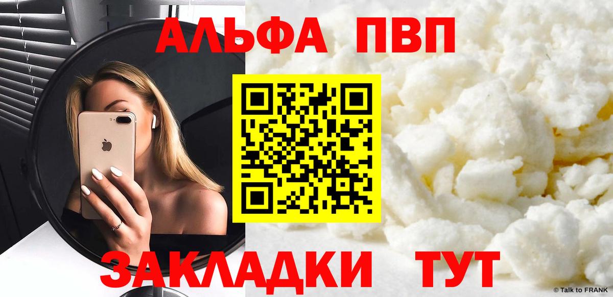 Alfa_PVP Соль Приморско-Ахтарск