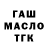 МЕФ кристаллы Nate Chan