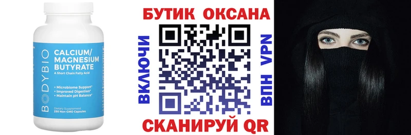 darknet какой сайт  что такое   Приморско-Ахтарск  БУТИРАТ оксибутират 