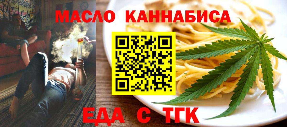 Cannafood марихуана  Вход с VPN  Приморско-Ахтарск 