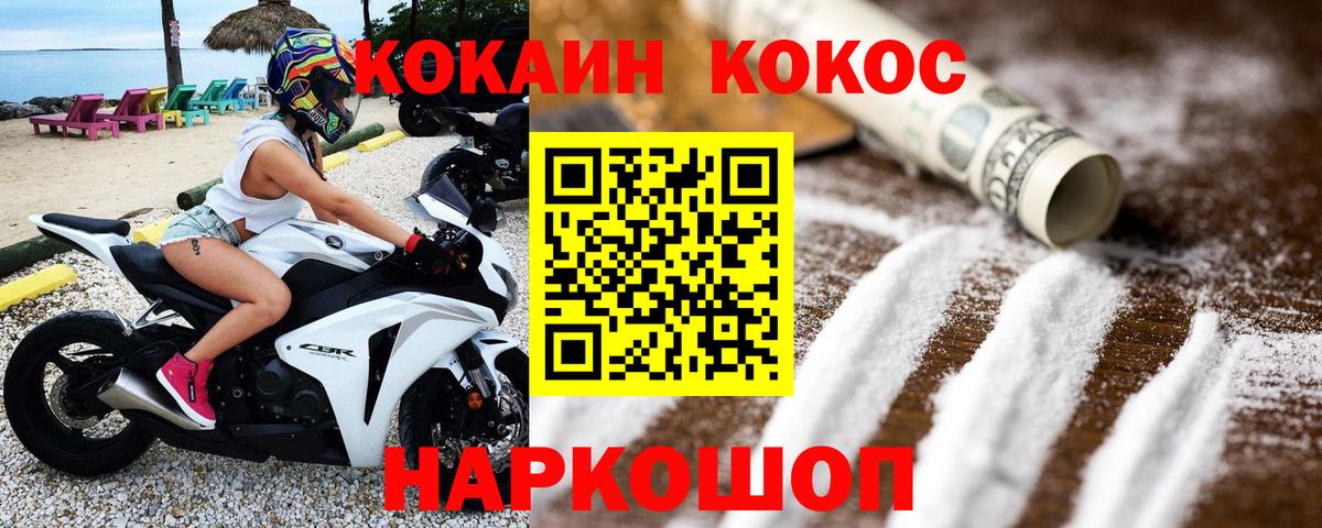Cocaine VHQ  Вход с VPN  Кокаин Перу  Приморско-Ахтарск 
