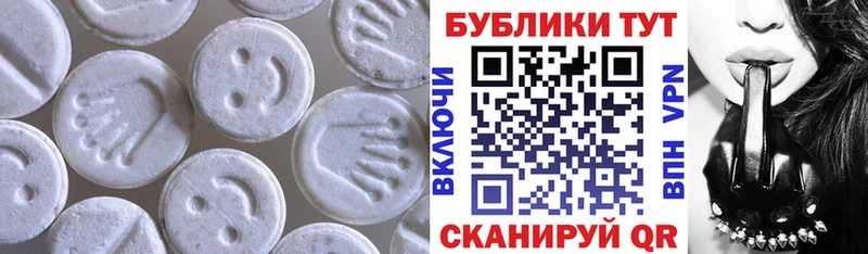 Экстази круглые  закладки  Приморско-Ахтарск 