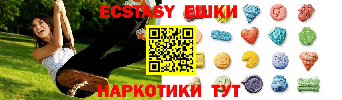 Экстази MDMA  Вход с VPN  Ecstasy ешки  KRAKEN ONION  Приморско-Ахтарск  Экстази 