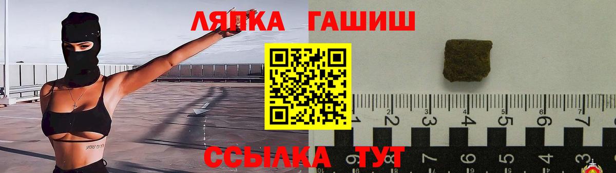 ГАШИШ гашик Приморско-Ахтарск