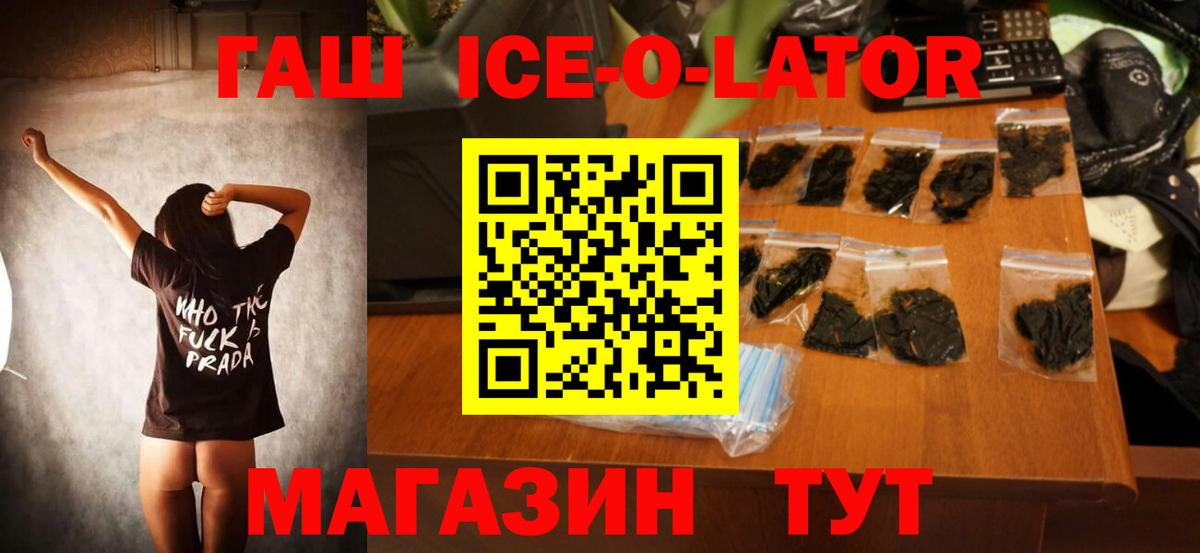 ГАШ AMNESIA HAZE  ГАШИШ VHQ  Вход с VPN  Приморско-Ахтарск 
