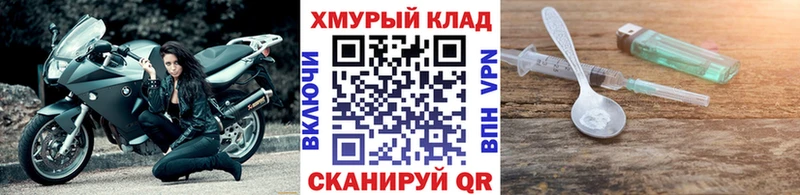 ГЕРОИН VHQ Приморско-Ахтарск