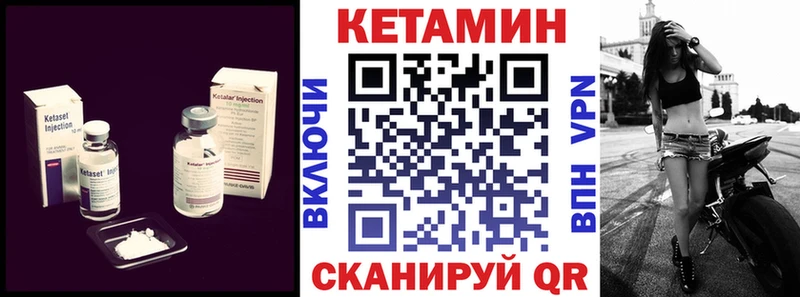 МЕГА ССЫЛКА Приморско-Ахтарск КЕТАМИН ketamine купить