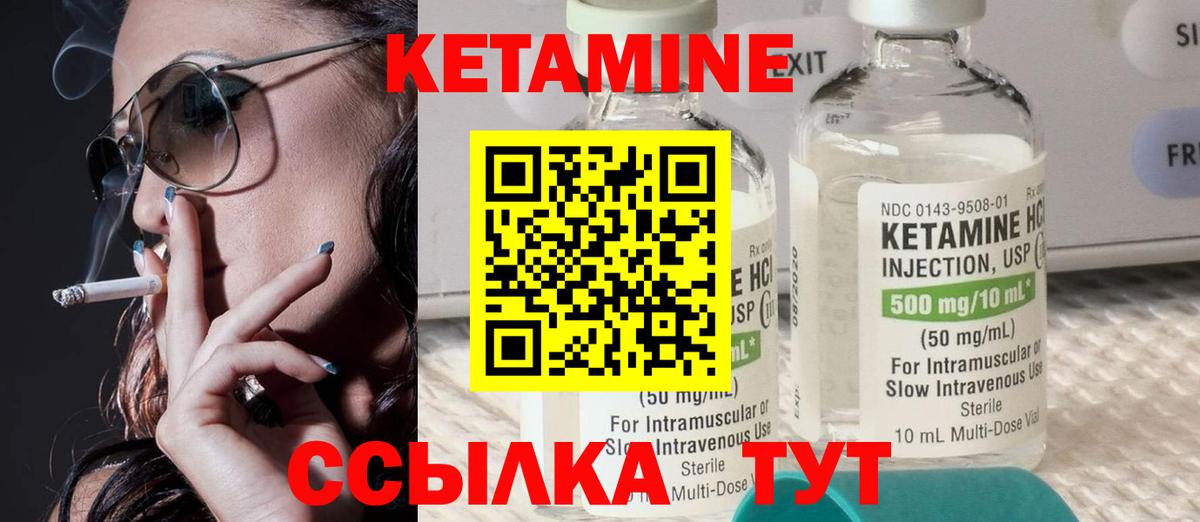 КЕТАМИН VHQ  hydra зеркало  Вход с VPN  Приморско-Ахтарск  Кетамин ketamine 