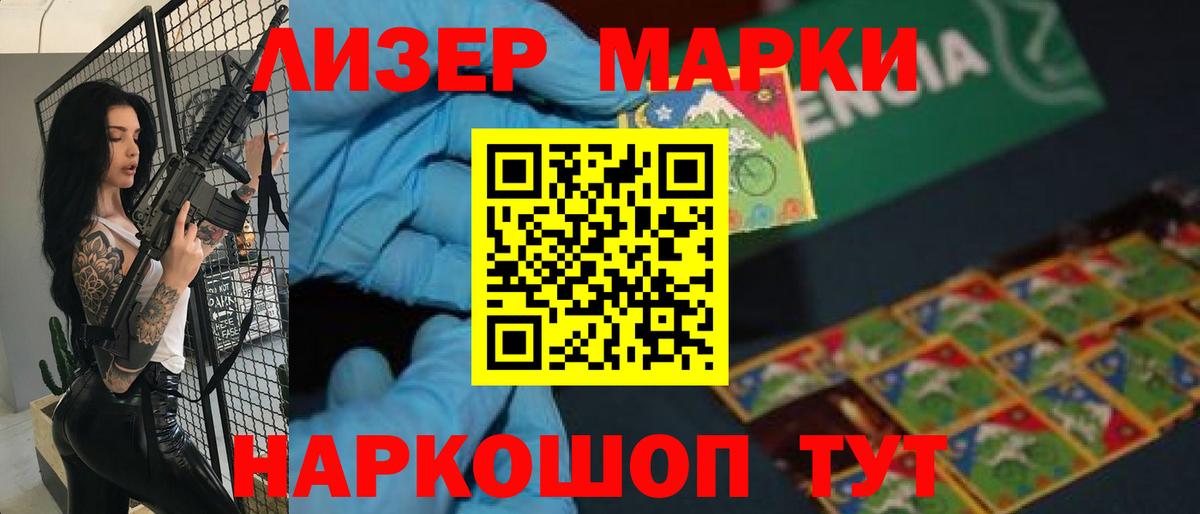 LSD-25 экстази кислота Приморско-Ахтарск