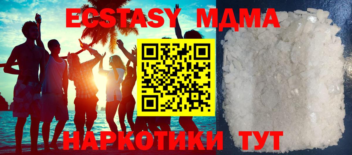 Приморско-Ахтарск  МДМА  Вход с VPN  MDMA VHQ  MDMA молли 