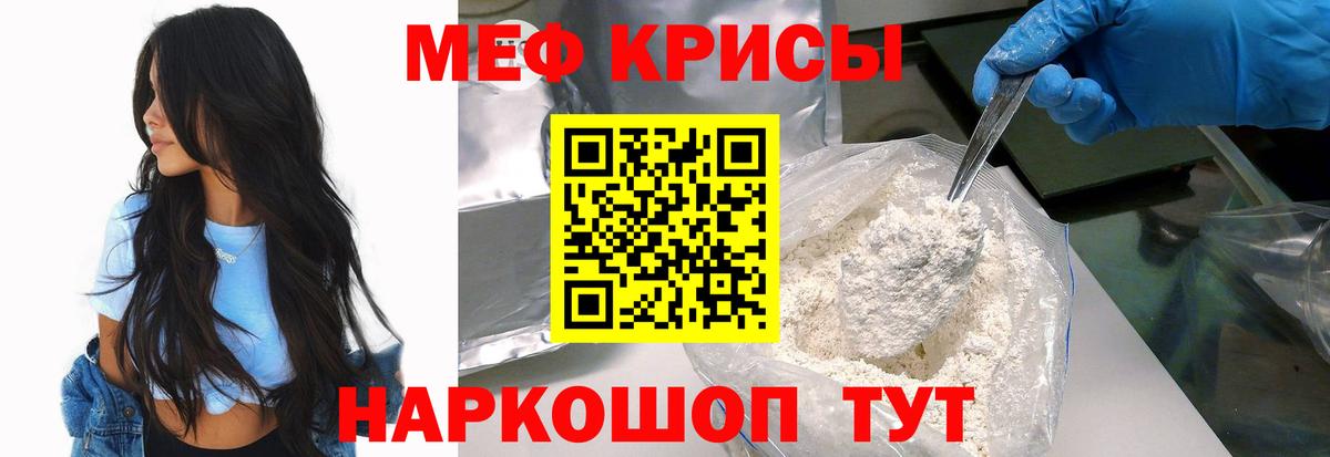 Мефедрон VHQ  Мефедрон  МЯУ-МЯУ мяу мяу  Приморско-Ахтарск  Вход с VPN  Мефедрон 