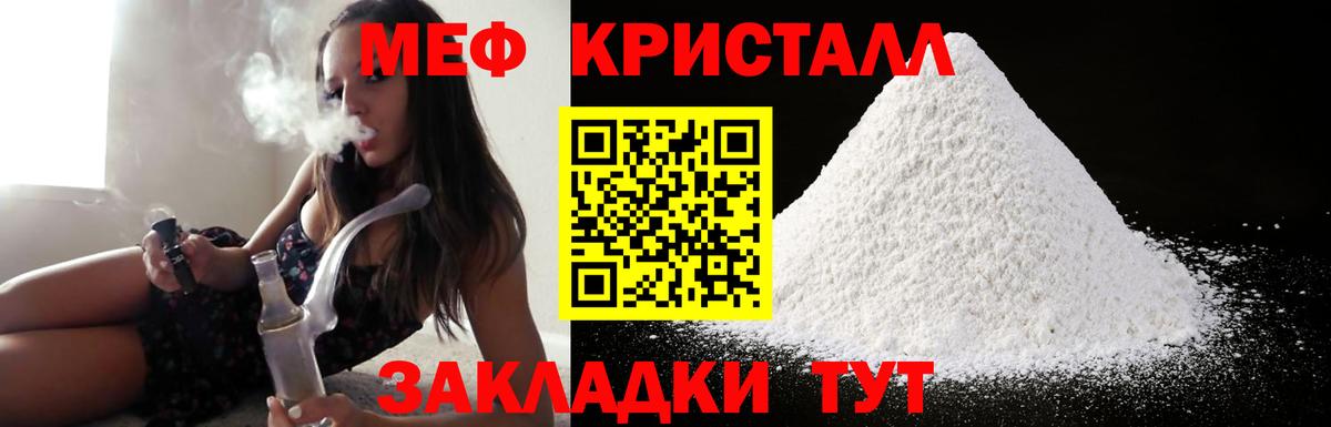 МЕФ мука Приморско-Ахтарск