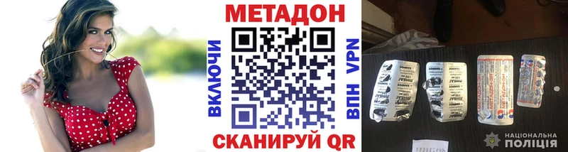 Метадон белоснежный  кракен сайт  Приморско-Ахтарск  цены наркотик 