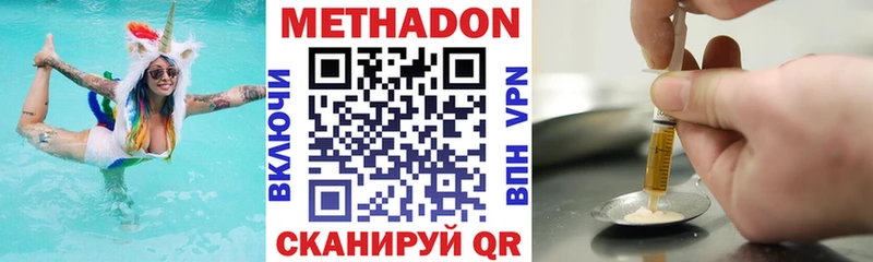 Метадон кристалл Приморско-Ахтарск