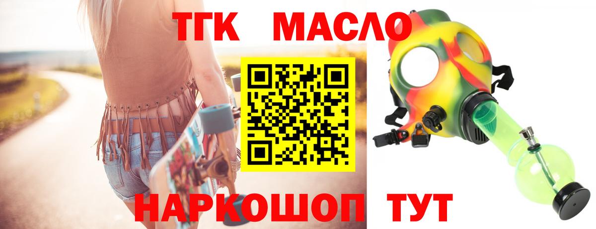 магазин  наркотиков  Вход с VPN  Приморско-Ахтарск  Дистиллят ТГК Wax 